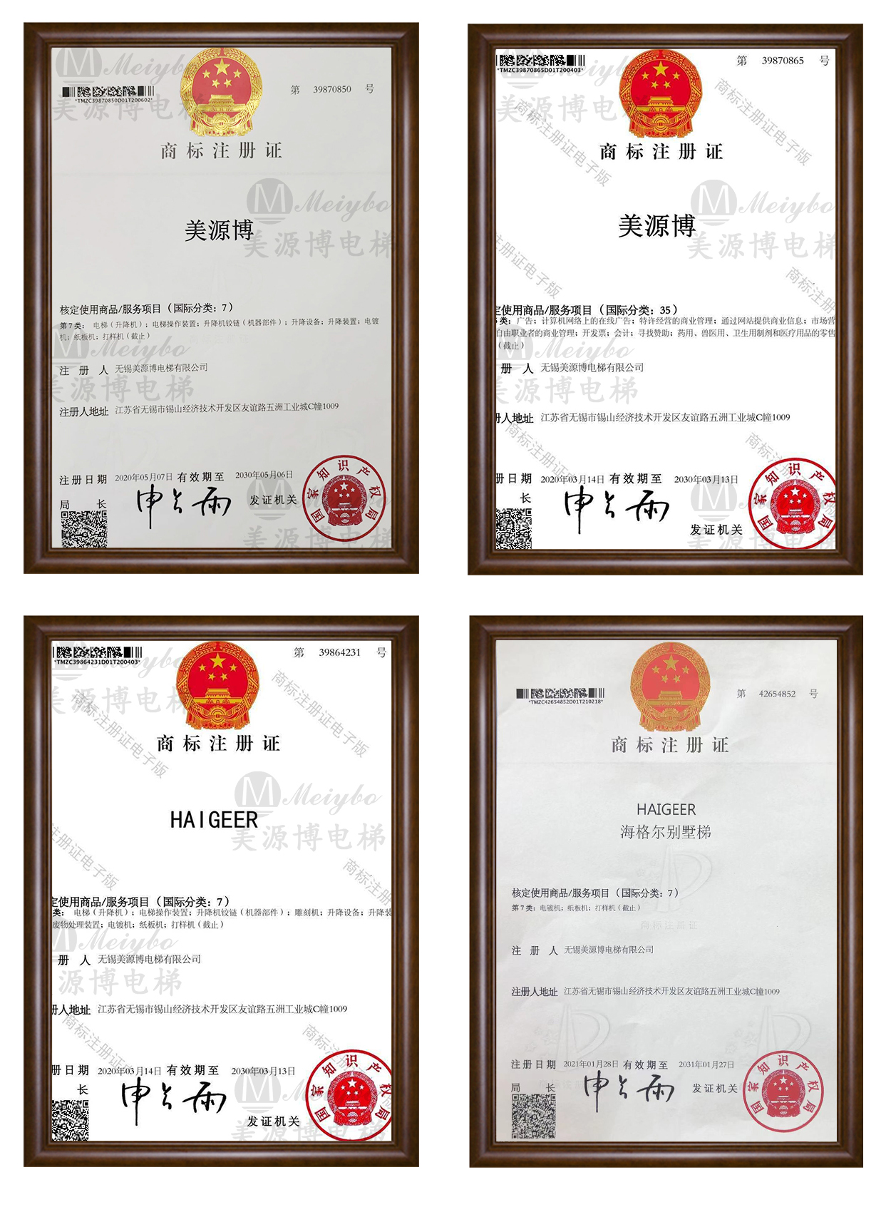 商标注册证.jpg